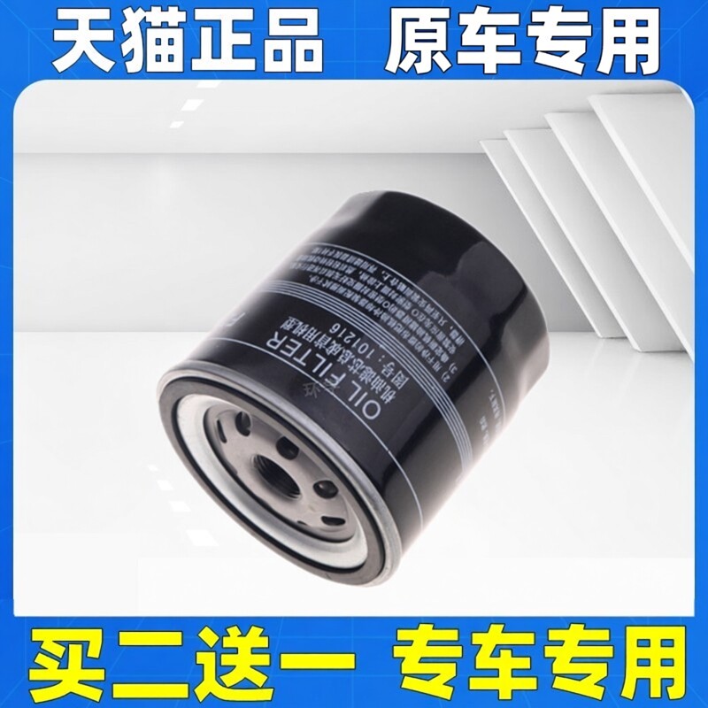 适配福田柴油皮卡萨普V征服者 拓陆者2.8T 机油滤芯格滤清器机滤