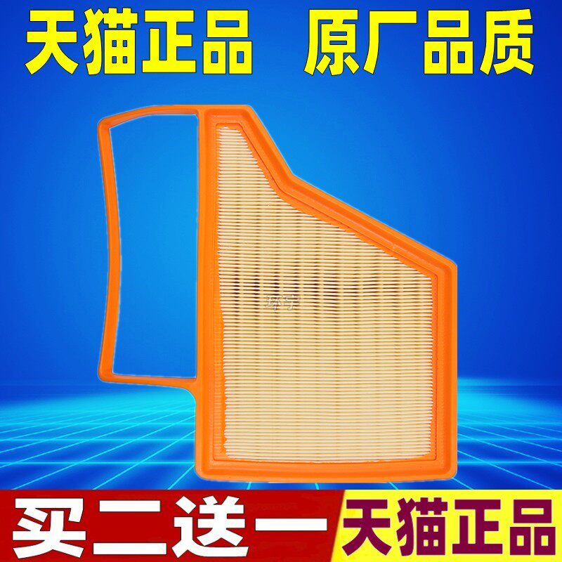 适配 零跑C11 零跑C01 1.5增程发动机 原厂空气滤芯格滤清器空滤