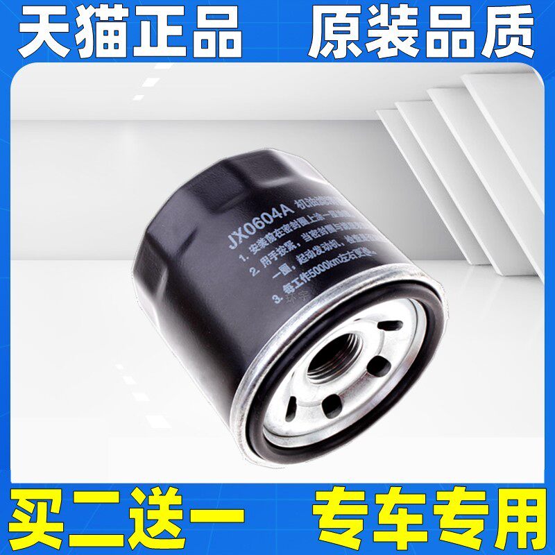 适配五菱1.8L征程荣光新卡宝骏730 530 560 580机油滤芯格滤清器