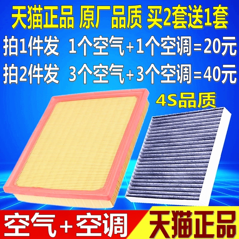 适配20-23款丰田RAV4荣放 威兰达 凌放威飒2.0空气滤芯空调滤芯