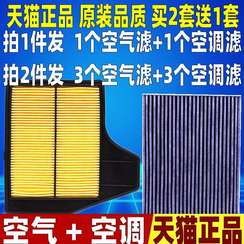 适配13-16款天籁公爵2.5/西玛/15款新楼兰 2.5空调空气滤芯格清器