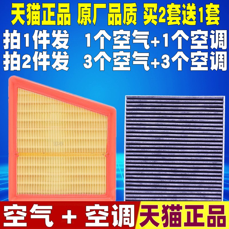 适配华为问界M5M7空气空调滤芯