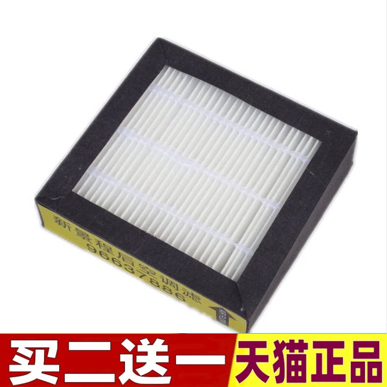 适配新款景程后置空调滤清器滤芯后排VAPS空气净化器冷气格活性炭
