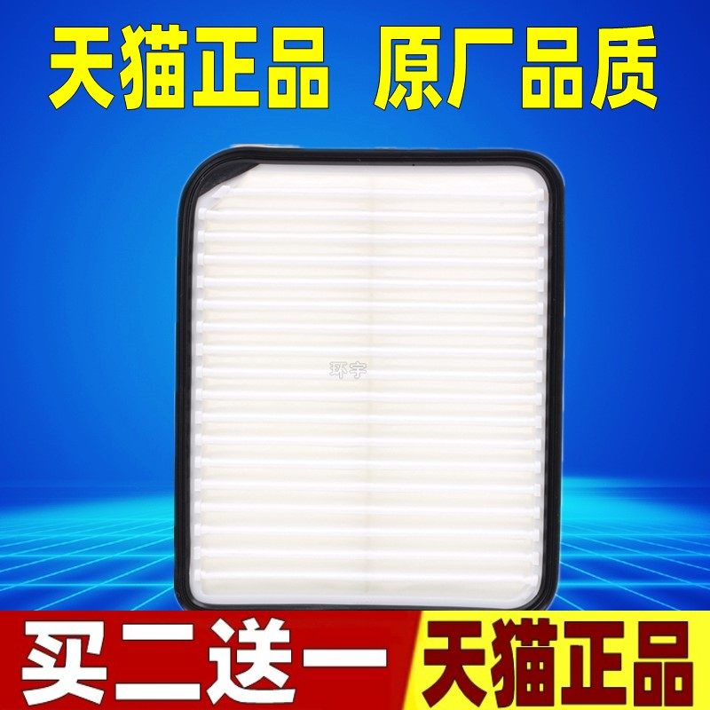 适用18-22款 广汽三菱 欧蓝德 2.0 2.4劲炫空滤空气滤芯格滤清器