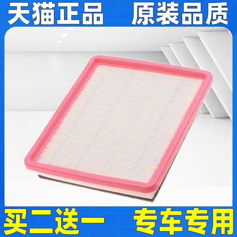 适配南骏瑞逸 瑞帅小卡货车1.5L空气滤芯清器格空滤原厂升级配件