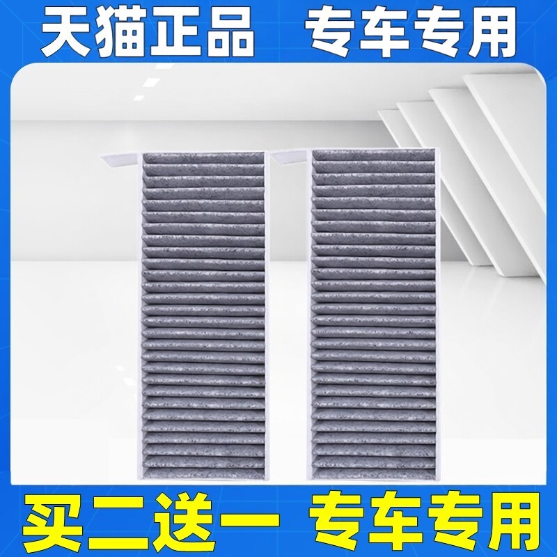 适配24 25 26款华为智界R7 S7 空调滤芯格滤清器活性炭 原装升级