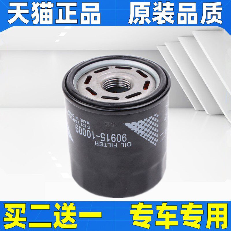 适配丰田汉兰达 皇冠陆放 塞纳 格瑞维亚2.5L机油滤芯格机滤清器