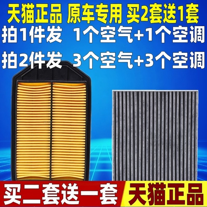 适配07 08 09 10 11款本田CRV 2.4 空气滤芯空调滤清器空滤格