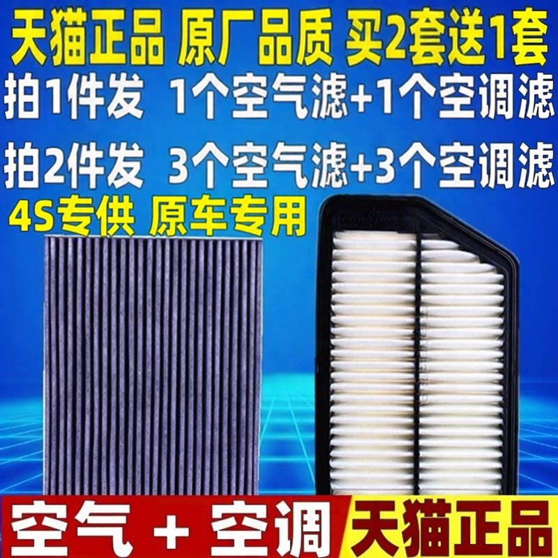 适配现代ix25朗动悦动名图K3K2瑞纳领动焕驰原厂空气空调滤芯格