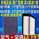 适配现代ix25朗动悦动名图K3K2瑞纳领动焕驰原厂空气空调滤芯格