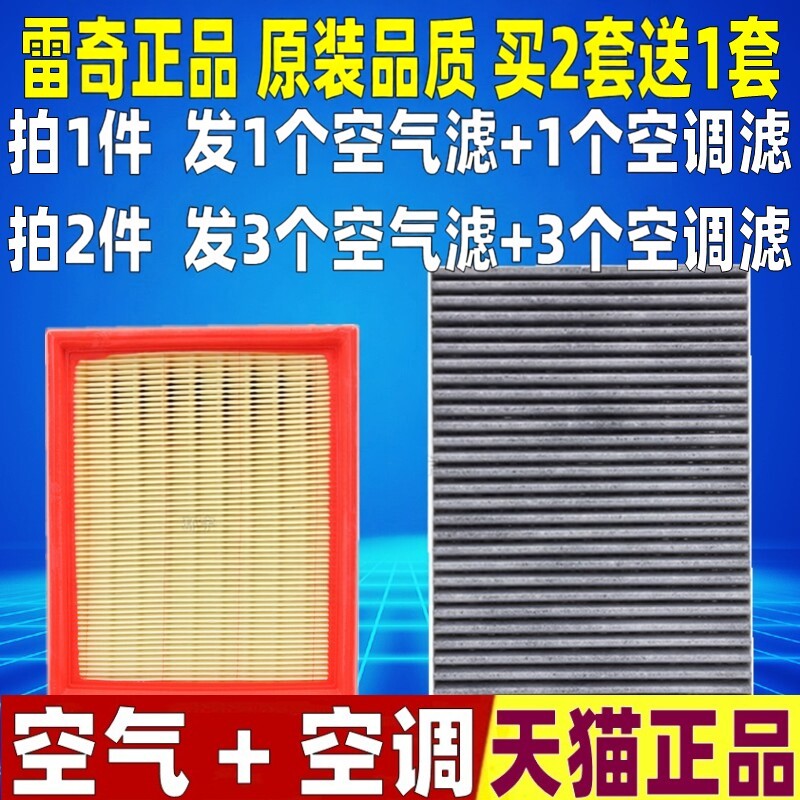 适配雪铁龙老款毕加索 2.0 赛纳 塞纳空气空调滤芯机油格三滤清器