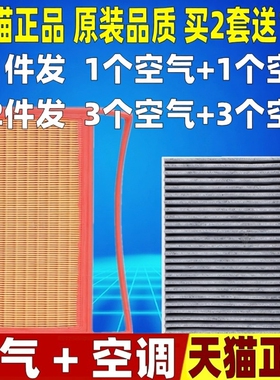 适配传祺GS8 M8双擎 ES9 E9插电混动 二代空气空调滤芯格空滤清器