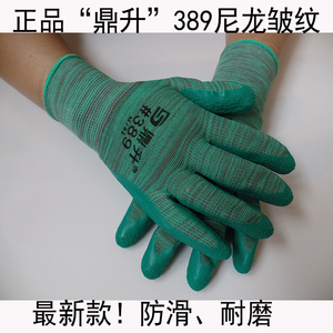 包邮#389尼龙乳胶皱纹手套防滑耐磨防水机械工作手套劳保乳胶
