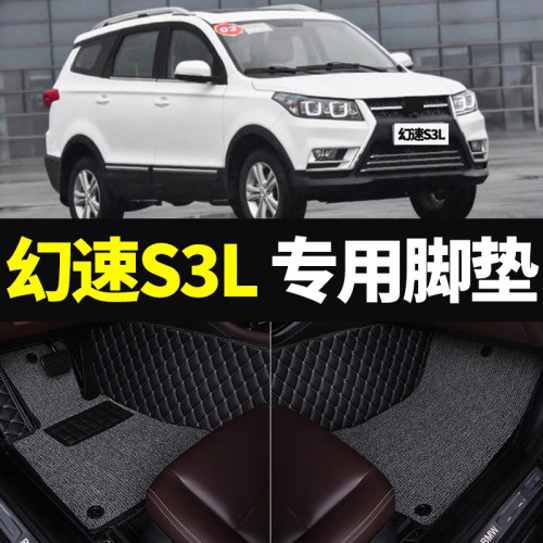 适用于2016-19款北汽幻速S3L七座专用脚垫双层全包围汽车脚垫