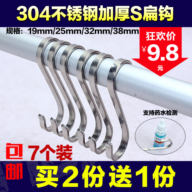 304 Stainless steel s Hook s hook kitchen couture s hook Clothes hanger sausage Bacon hookin the Storage consolidation , Family finishing equipment , Hook/Sticky hooks  category - from Buy2taobao.com to provide professional Taobao agent buy service