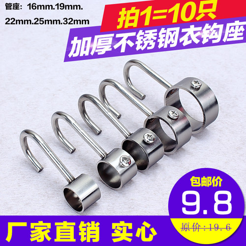 穿管活动不锈钢厨房圆管挂钩
