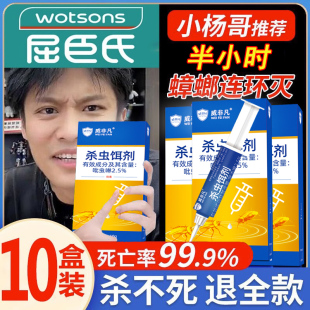 店 德国技术灭蟑螂药一全窝端扫尽非无毒家用大小通杀胶饵旗舰正品
