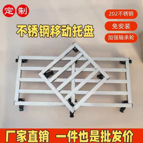 加厚不锈钢移动花盆底座冰箱家具鱼缸承重万向轮移动置物托盘定做