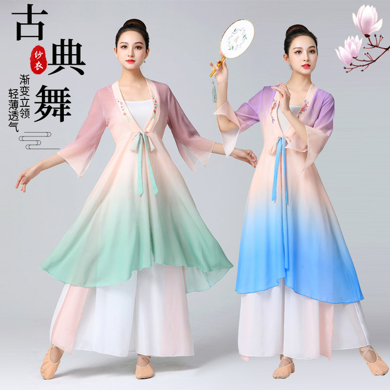 古典舞蹈服套装身韵纱衣中国舞练功服飘逸长衫渐变上衣演出服仙女