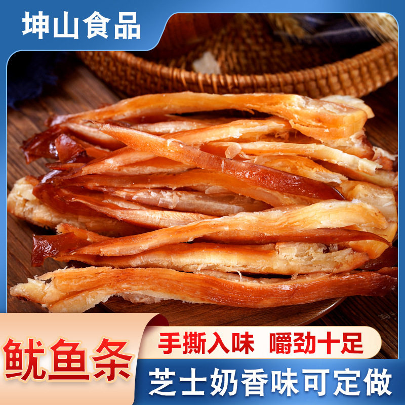 即食奶香味手撕风琴片鱿鱼条干鱿鱼丝大包装散装海味干货零食