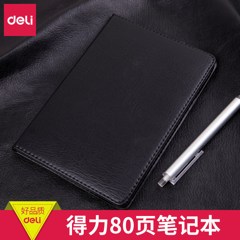 得力简约办公皮面本a5工作手册本子25k日志记录本b5商务记事本文具