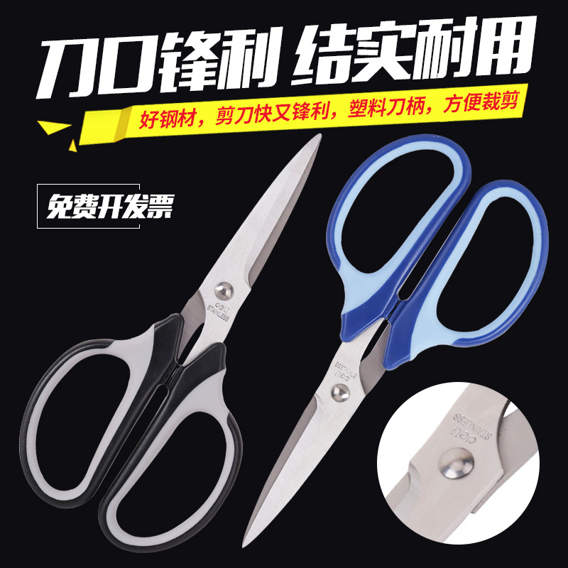 【2把装】得力文具剪刀大中小号家用厨房裁缝剪子剪刀办公用品不锈钢美工刀剪纸刀便携式学生手工小剪刀批发_虎窝淘