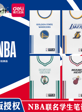 得力NBA联名限定学生笔记本B5缝线本A5大中小学生考研横线米黄纸记事本课堂笔记16K作业本备课软抄本胶套本