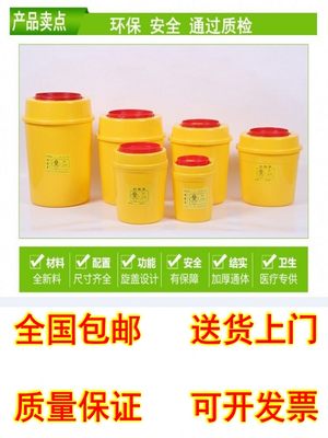 一次性圆形利器盒医用方形锐气盒桶黄色针头筒3L5L6L8L医疗废物桶