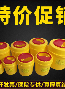 包邮医用圆形黄色利器盒一次性利器盒方形针头桶2L3L4L6L8L10L15L