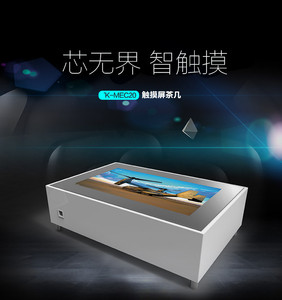 42寸交互式触摸茶几一体机智能互动触摸屏自助升降桌面查询机定制