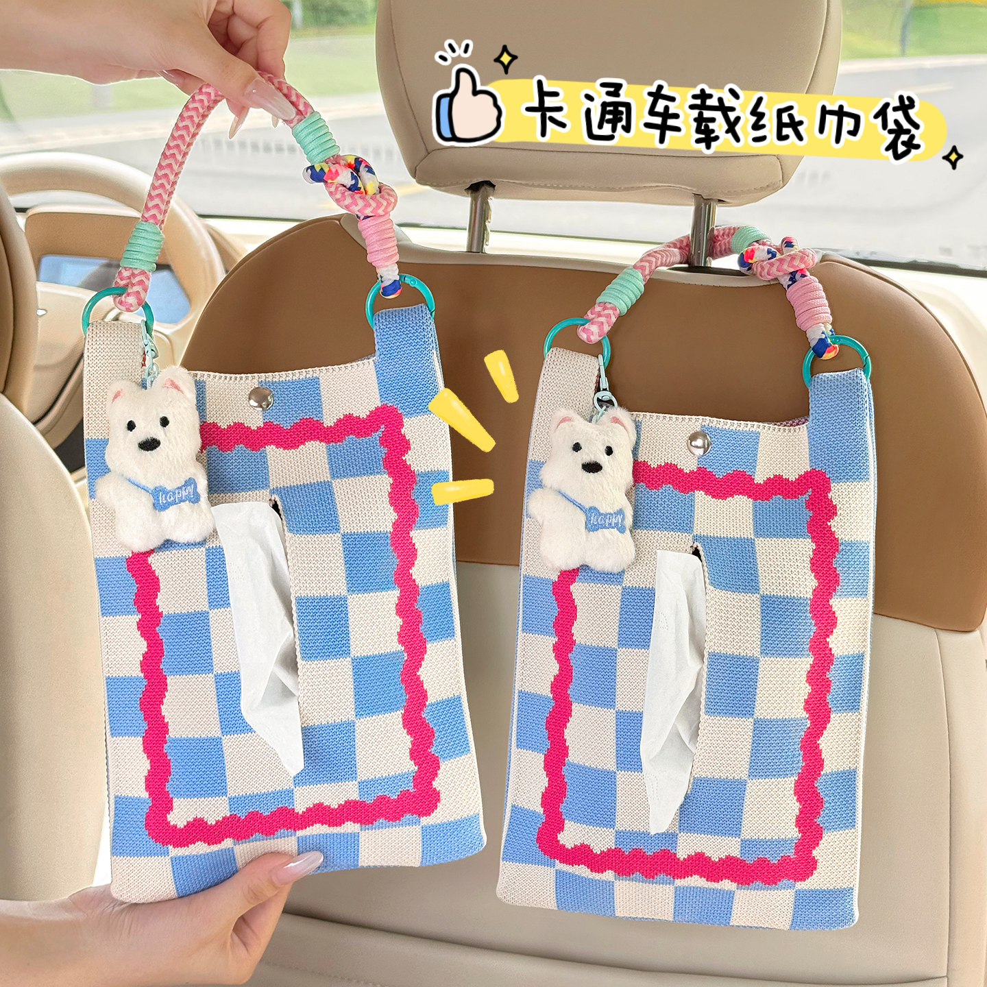 车载纸巾盒汽车抽纸盒车用挂式