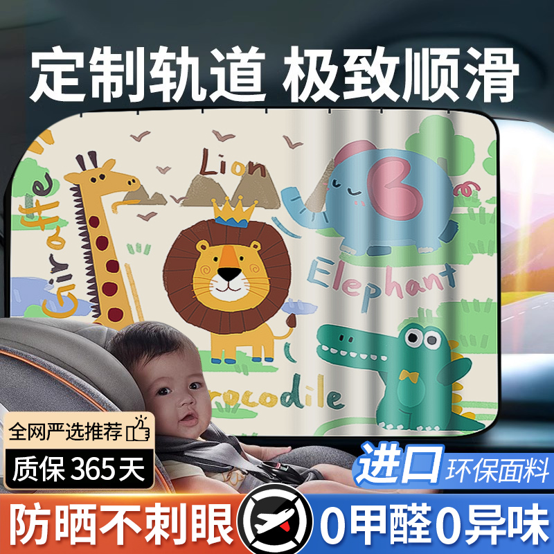 车内隐私帘婴儿防晒隔热遮光帘