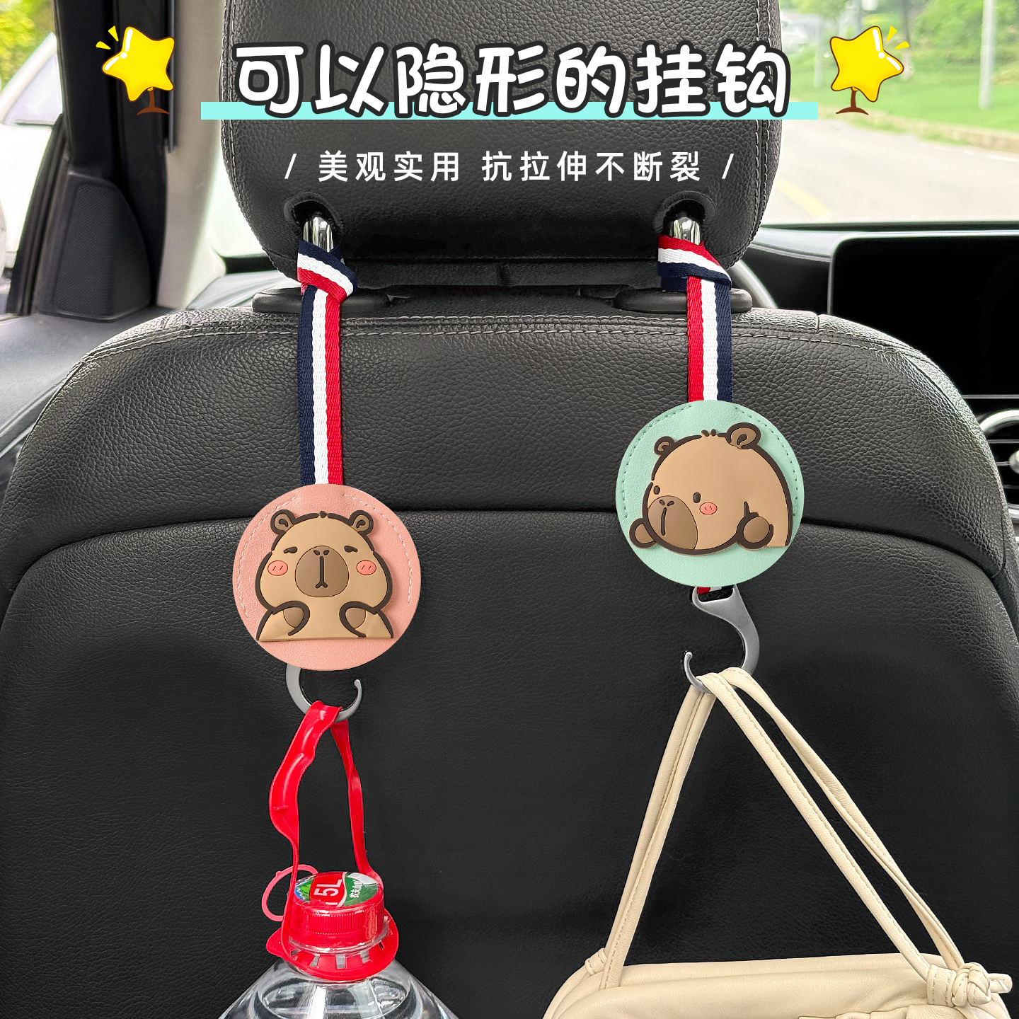 2025新款汽车一体式座椅后背挂钩