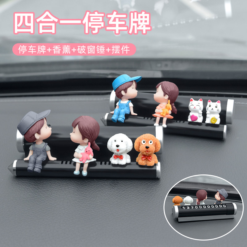 汽车临时停车牌女可爱情侣挪车电话牌车载手机号码牌摆件装饰用品