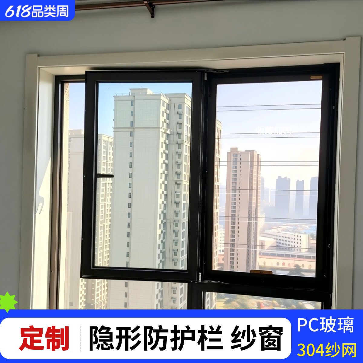 隐形防护栏儿童安全防蚊纱窗