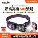 Fenix菲尼克斯HL12R 强光头灯 V2.0钓鱼夜跑超长续航100小时头戴式
