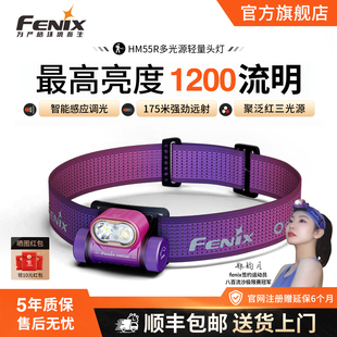 Fenix菲尼克斯HM55R头戴式 强光充电感应超长续航户外夜跑钓鱼头灯