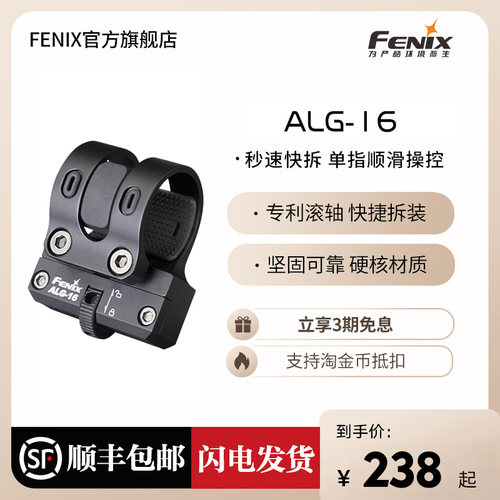 FENIX菲尼克斯强光手电筒
