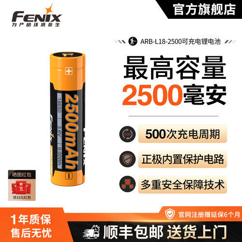 菲尼克斯强光手电筒18650电池