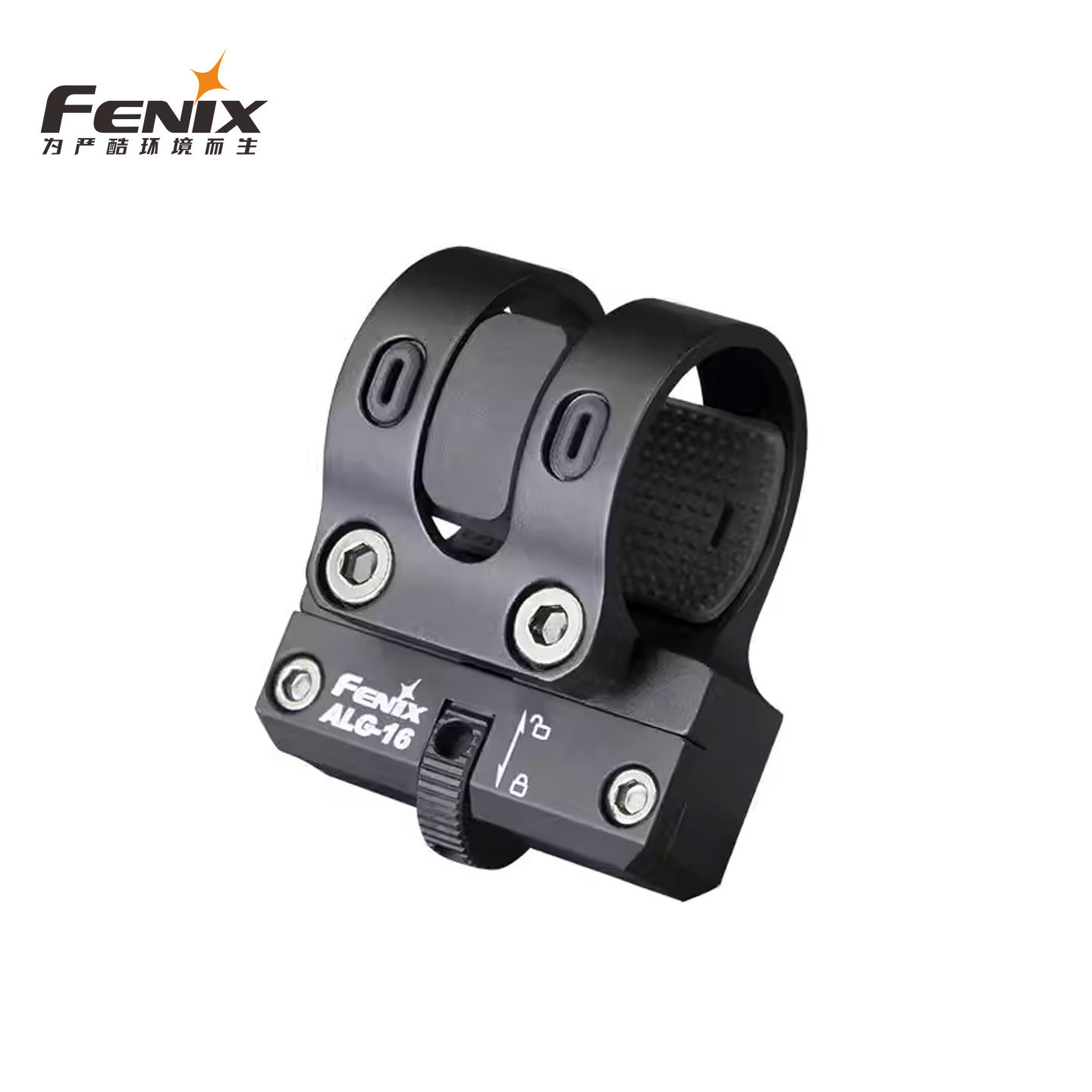Fenix 菲尼克斯ALG-16战术强光手电筒夹具支架铝合金手电夹子底座