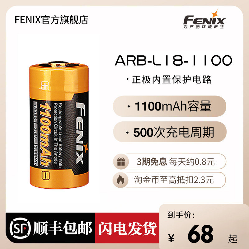 【顺丰包邮】18350可充电锂电池