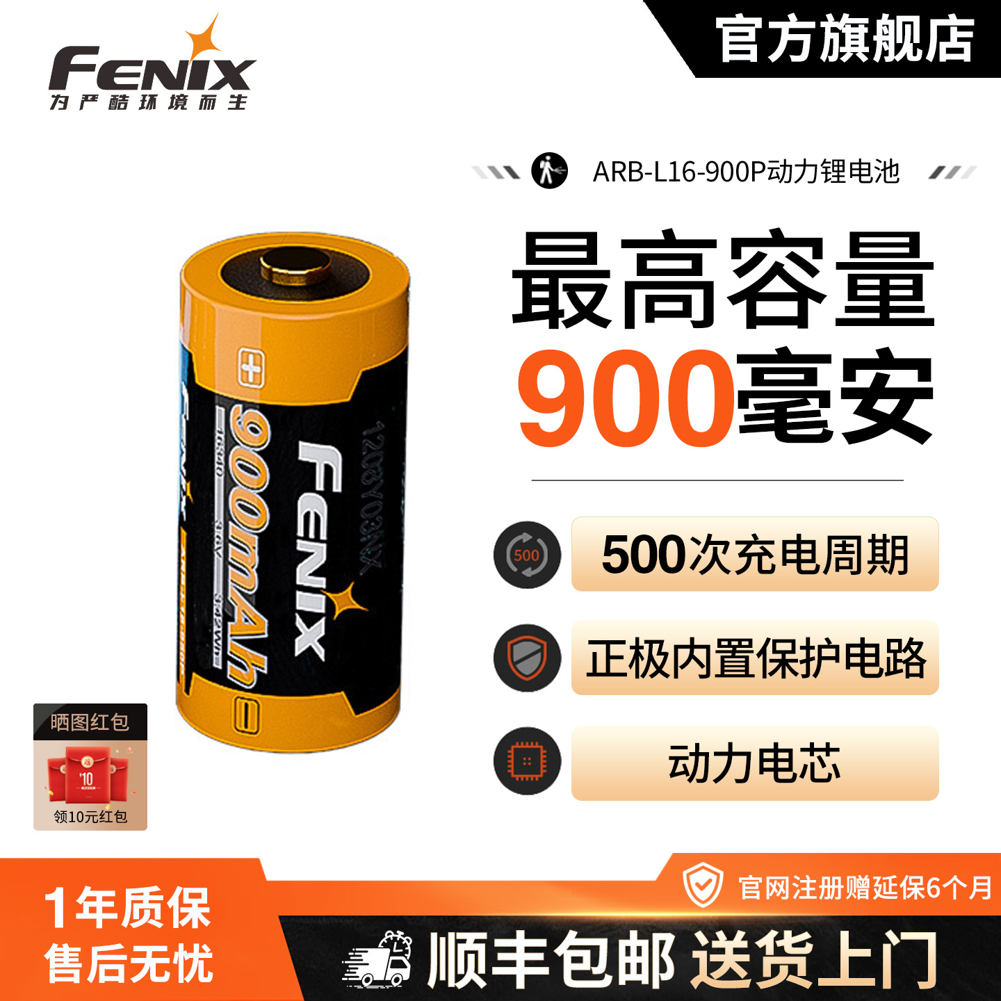 顺丰包邮|900毫安大容量充电电池