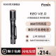 Fenix菲尼克斯 E20 V2.0强光手电筒远射户外便携小LED家用5号手电