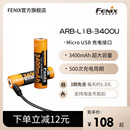 ARB Fenix菲尼克斯 L18 3400U锂电池18650大容量USB直充充电电池