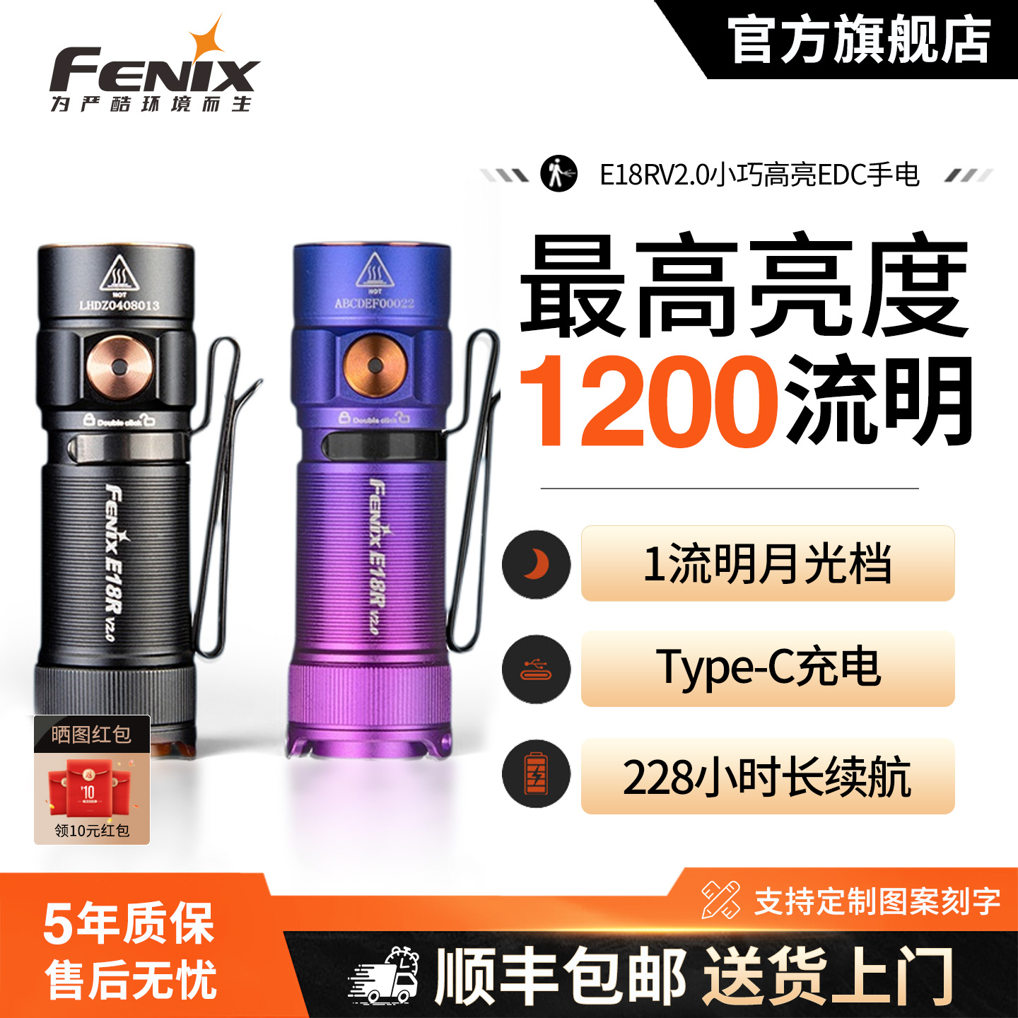 FENIX菲尼克斯小手电强光便携