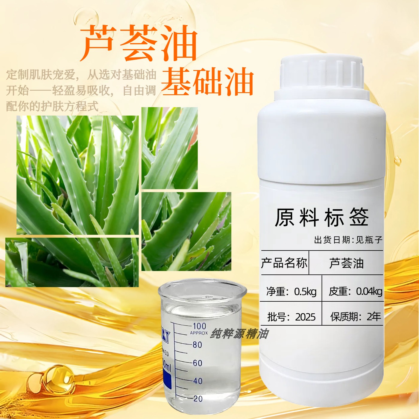 芦荟油抗皱抗皱防过敏保湿柔肤面部按摩油基础油