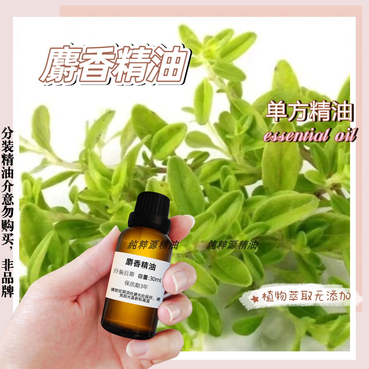 护肤纯麝香3年通经络缓解焦虑