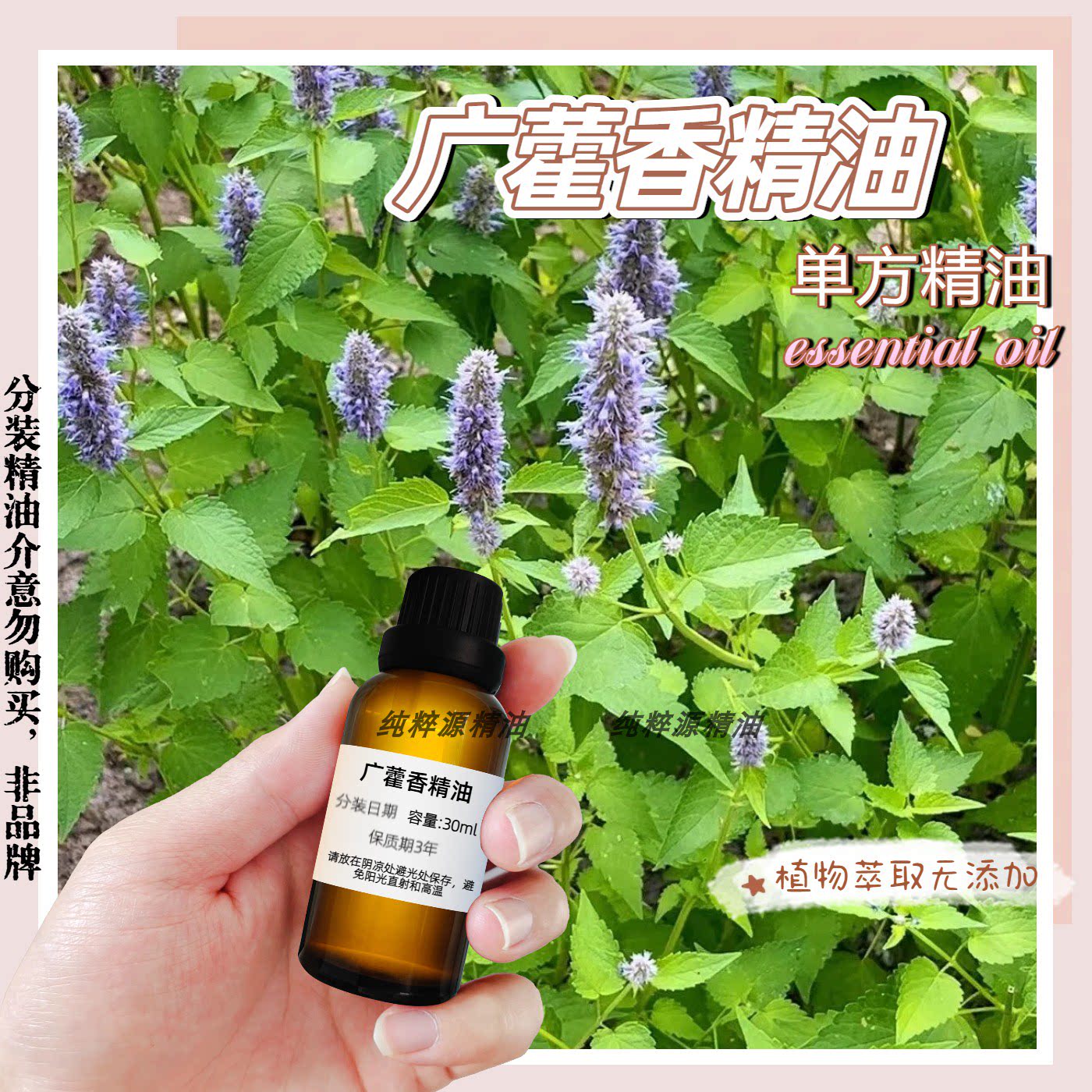 广藿香精油单方精油消痘护肤深层清洁皮肤舒缓疲惫纯天然香薰按摩