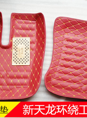 新款东风天龙天锦大力神耐磨水洗脚垫环绕工作台脚垫一路平安