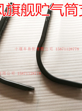 原厂东风天龙旗舰贮气筒支架天龙储气筒固定支架3513103-K91M0